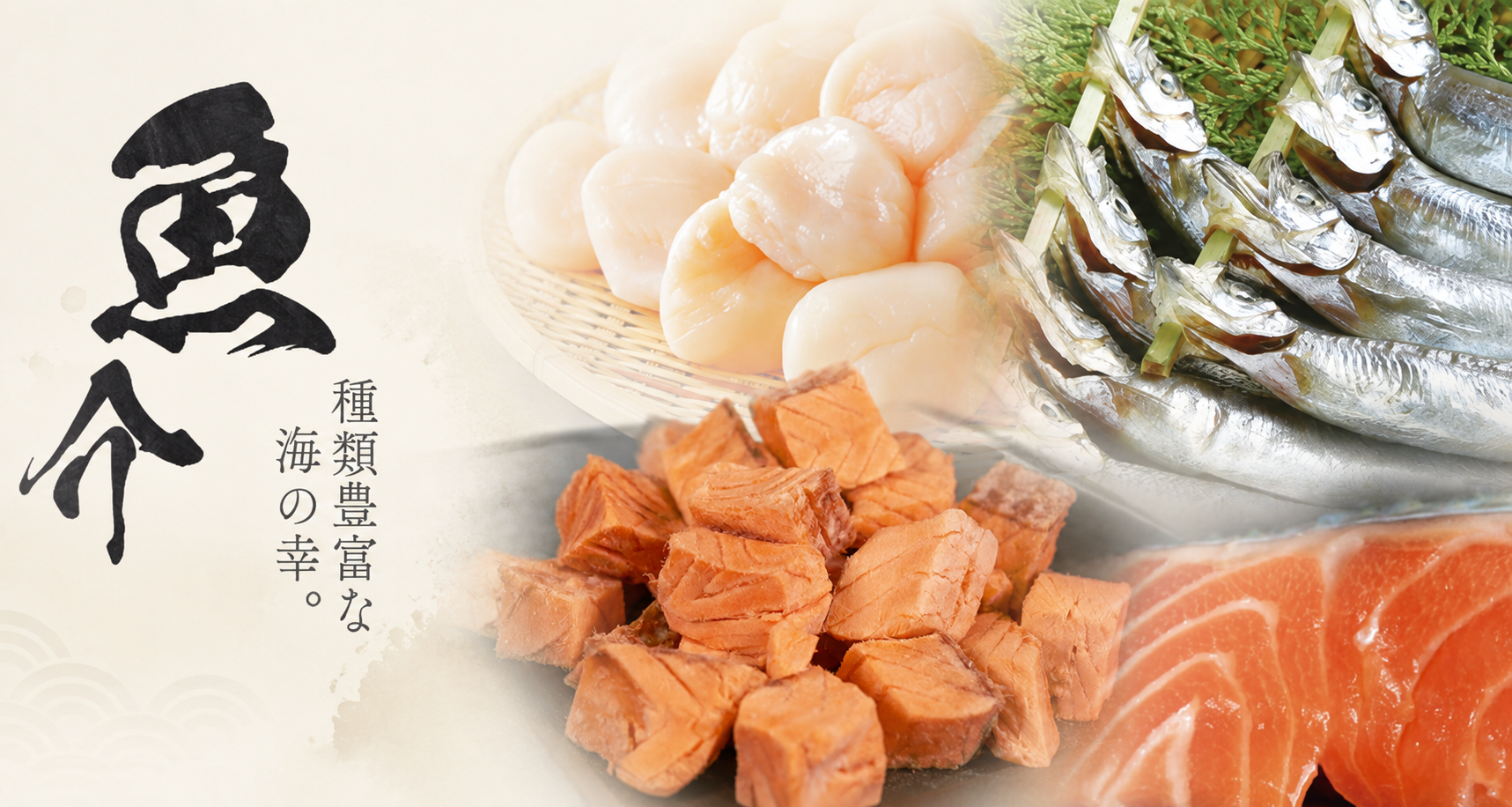 Fish & Seafood