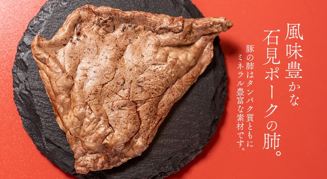 Air Dried Iwami Pork Lung pieces served out of the pouch, no artificial additives, preservatives, coloring. A natural pork jerky for dogs treat for dogs and cats from Michinoku Farm Singapore