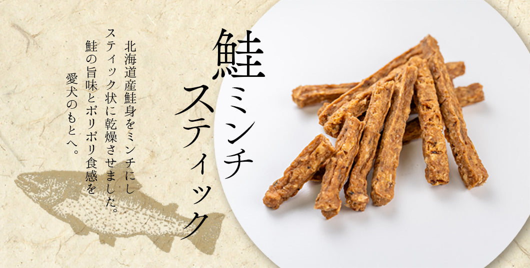 Air Dried Minced Salmon Stick pieces served out of the pouch, no artificial additives, preservatives, coloring. A natural freeze dried salmon for dogs treat for dogs and cats from Michinoku Farm Singapore