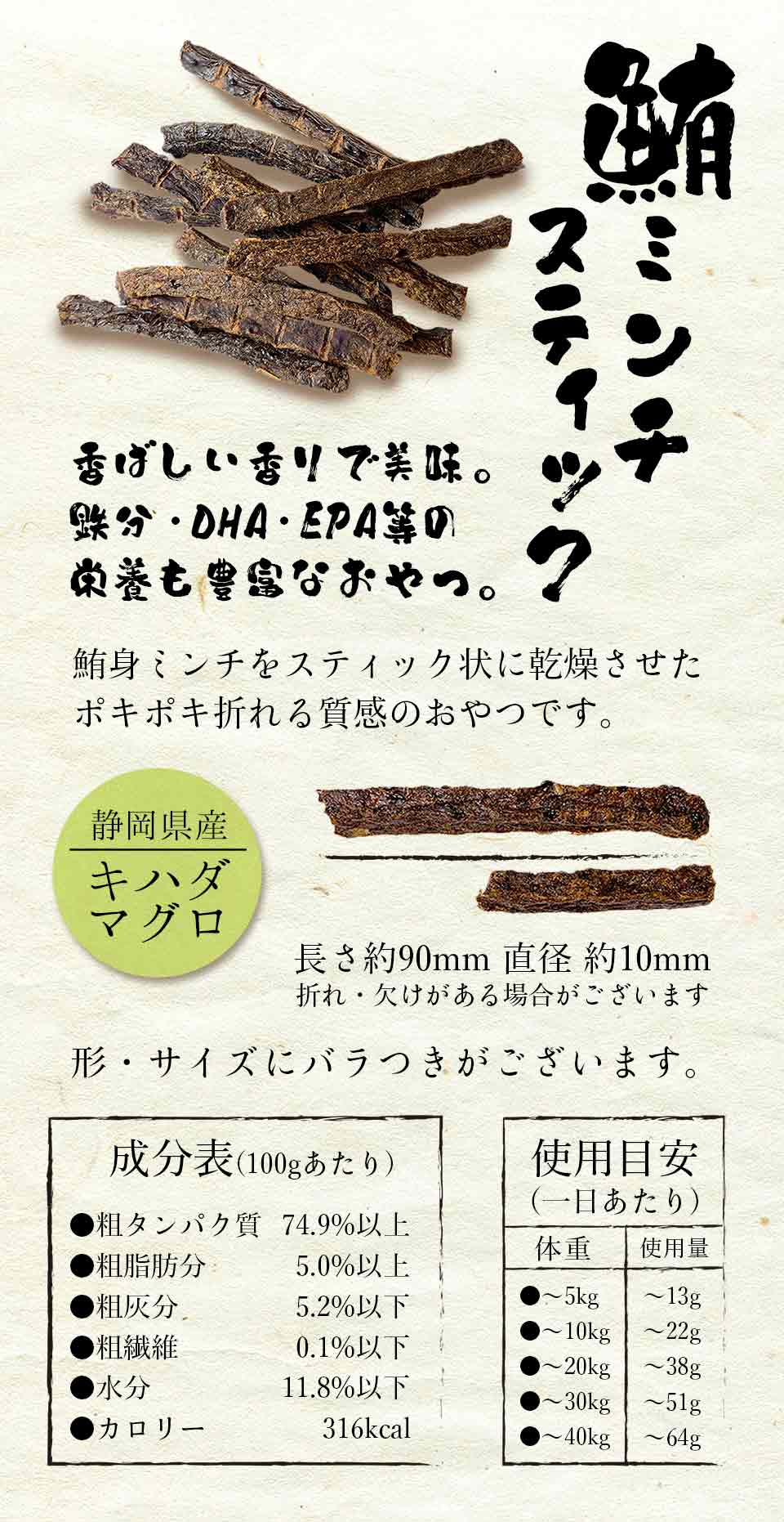 Air Dried Tuna Minced Sticks pieces served out of the pouch, no artificial additives, preservatives, coloring. A natural freeze dried tuna for dogs treat for dogs and cats from Michinoku Farm Singapore