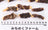 Close-up of Air Dried Venison & Cheese showing the natural texture of this freeze dried venison. High protein, calcium for bones, a healthy air-dried treat from Michinoku Farm Japan