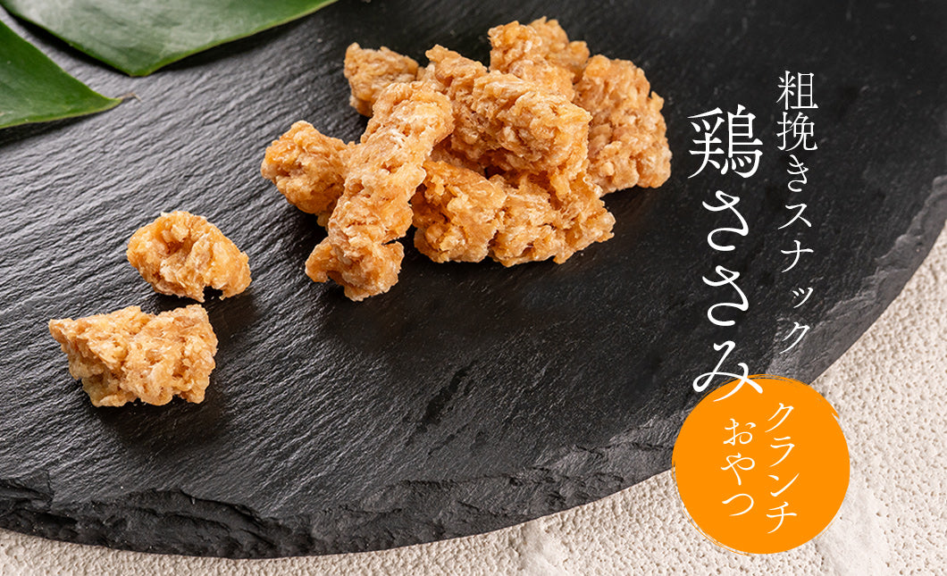 Air Dried Crunchy Chicken Tender pieces served out of the pouch, no artificial additives, preservatives, coloring. A natural chicken dog treats treat for dogs and cats from Michinoku Farm Singapore