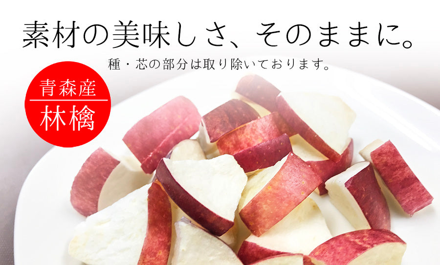 Freeze Dried Apple pieces served out of the pouch, no added salt, sugar, or preservatives. A natural apple for dogs treat for dogs and cats from Michinoku Farm Singapore