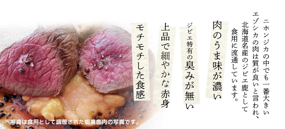 Back of the Freeze Dried Ezo Venison pouch showing full ingredient list and feeding details, hypoallergenic dog treats from Michinoku Farm Japan