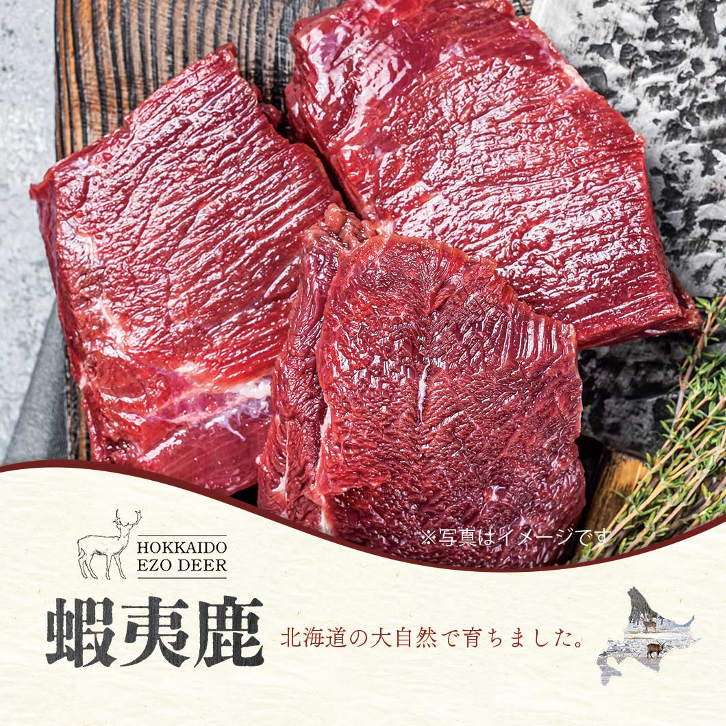 Close-up of Freeze Dried Ezo Venison showing the natural texture of this freeze dried venison. High protein, naturally lean and low-fat, a healthy freeze-dried treat from Michinoku Farm Japan