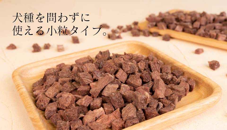 Close-up of Freeze Dried Ezo Venison (Small Cubes) showing the natural texture of this freeze dried venison. High protein, naturally lean and low-fat, a healthy freeze-dried treat from Michinoku Farm Japan