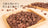 Close-up of Freeze Dried Ezo Venison (Small Cubes) showing the natural texture of this freeze dried venison. High protein, naturally lean and low-fat, a healthy freeze-dried treat from Michinoku Farm Japan