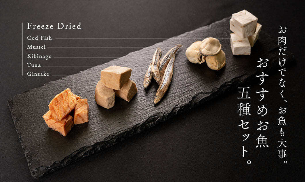 Close-up of Freeze Dried Seafood 5 Flavour Trial Set showing the natural texture of this freeze dried dog treats. Freeze-dried to retain taste, nutrition, a healthy freeze-dried treat from Michinoku Farm Japan