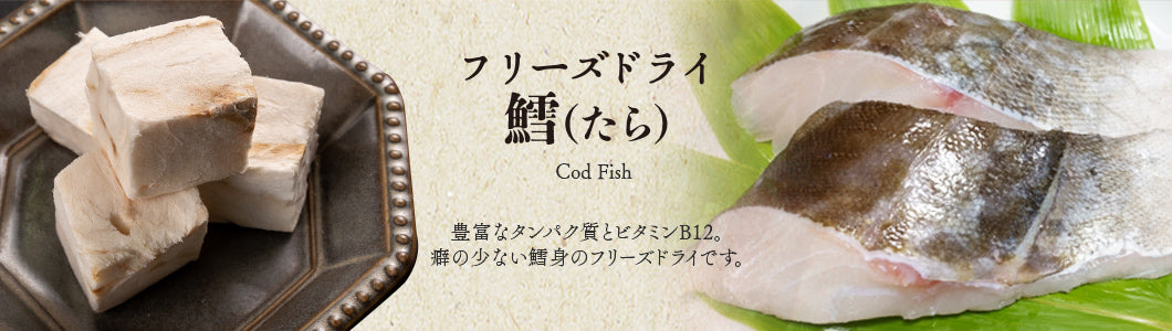 Freeze Dried Seafood 5 Flavour Trial Set Japanese pet treat detail, dog birthday treats suitable for dogs and cats, freeze-dried with no additives from Michinoku Farm