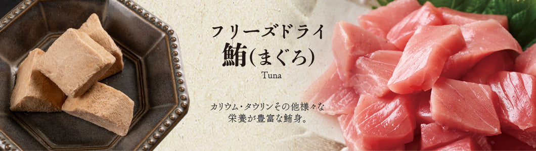 Freeze Dried Seafood 5 Flavour Trial Set Japanese pet treat detail, dog birthday treats suitable for dogs and cats, freeze-dried with no additives from Michinoku Farm