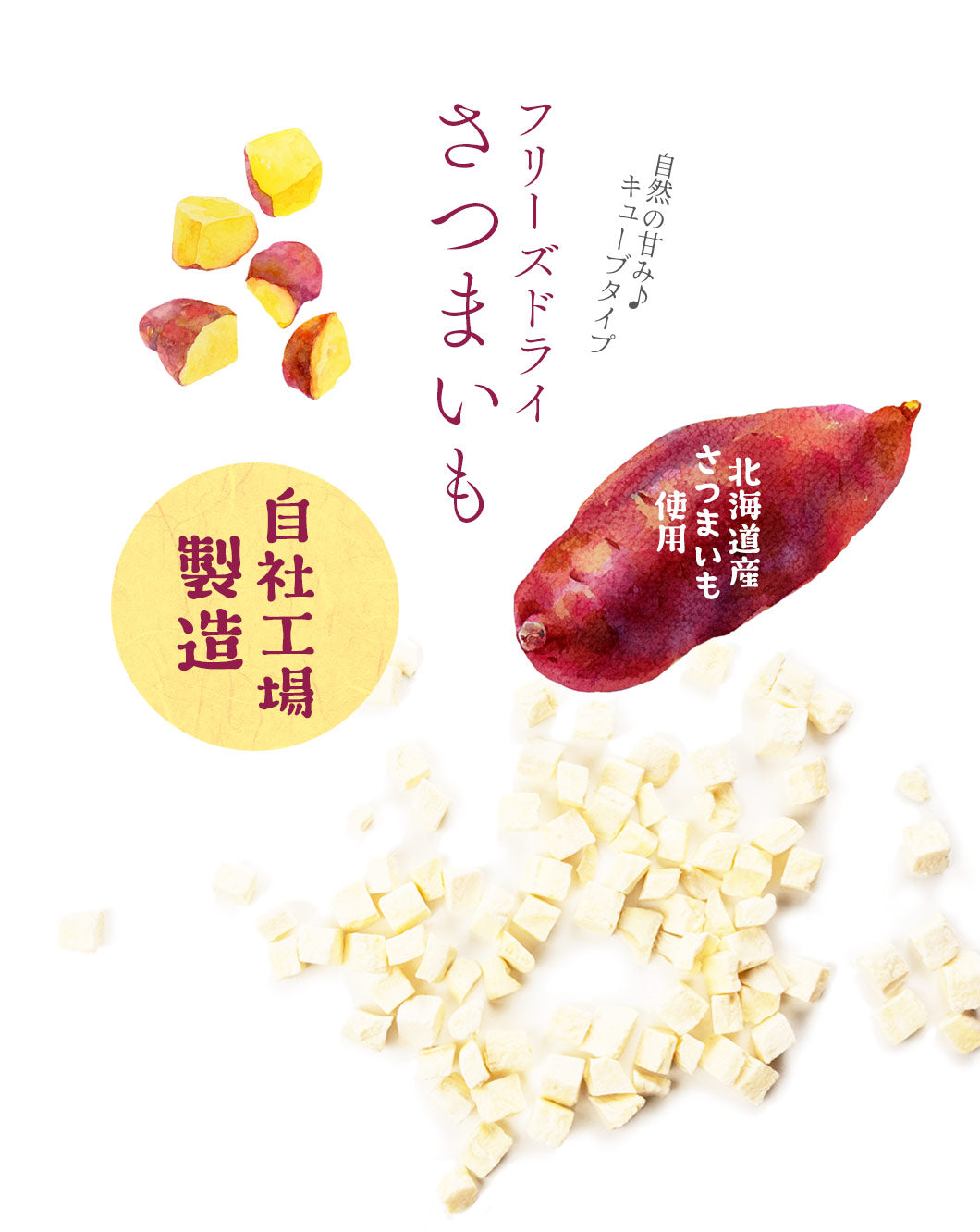 Freeze Dried Japanese Sweet Potato Cubes pieces served out of the pouch, low in fat and calories. A natural sweet potato dog treats treat for dogs and cats from Michinoku Farm Singapore