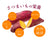 Freeze Dried Japanese Sweet Potato Sticks made from single-ingredient Benimasari sweet potato, no additives or preservatives. A healthy Japanese freeze-dried treat for dogs and cats in Singapore