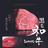 Freeze Dried Japanese Wagyu pieces served out of the pouch, freeze-dried to preserve flavor, nutrition. A natural wagyu dog treats treat for dogs and cats from Michinoku Farm Singapore