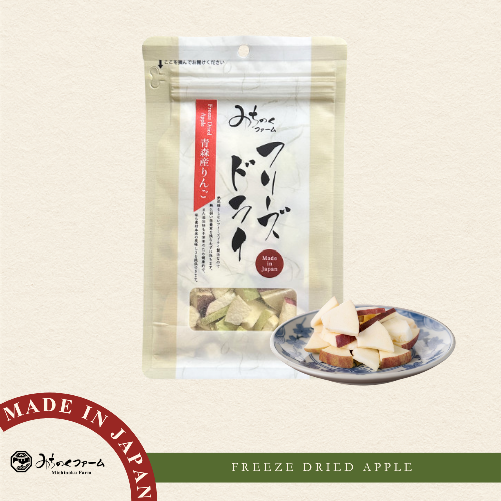 Michinoku Farm Freeze Dried Apple pouch, a freeze-dried apple for dogs made in Japan. Aomori apples, naturally sweet and aromatic for dogs and cats in Singapore