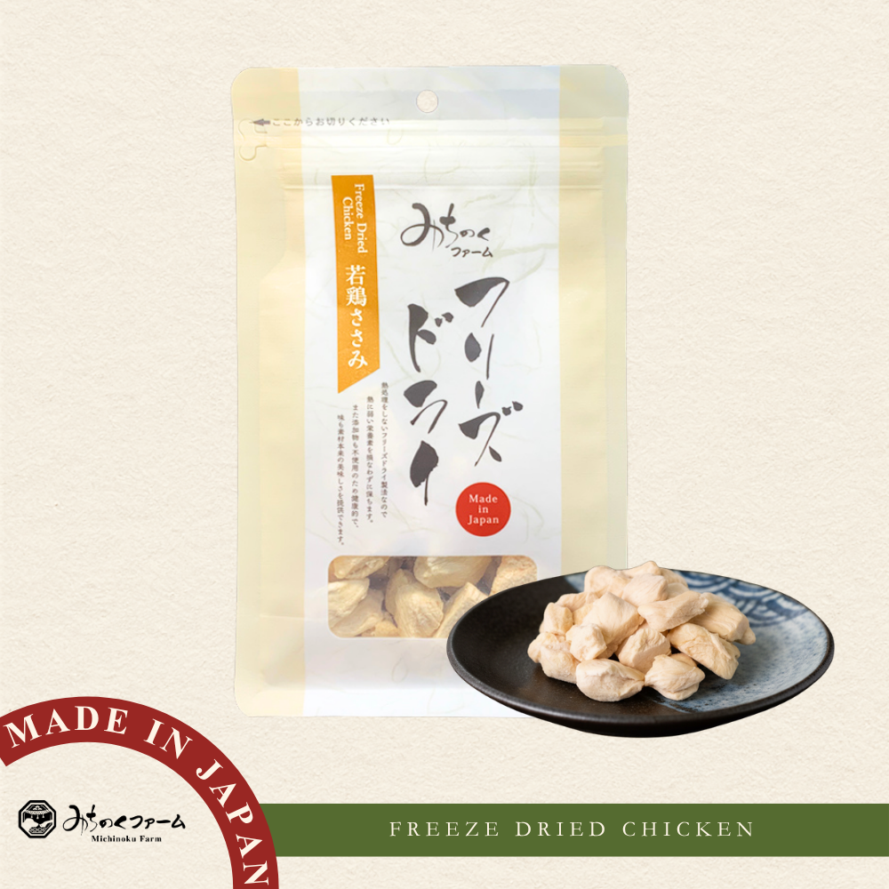 Michinoku Farm Freeze Dried Chicken pouch, a freeze-dried chicken dog treats made in Japan. Domestic young chicken, hormone-free and tender for dogs and cats in Singapore
