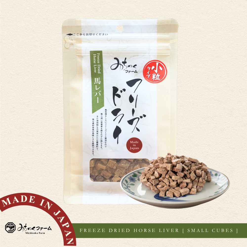 Michinoku Farm Freeze Dried Horse Liver (Small Cubes) pouch, a freeze-dried horse meat for dogs made in Japan. High in iron, vitamin A and B2 for dogs and cats in Singapore