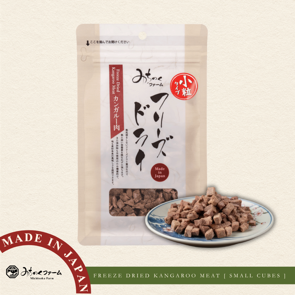 Michinoku Farm Freeze Dried Kangaroo Meat (Small Cubes) pouch, a freeze-dried kangaroo dog treats made in Japan. High protein, naturally low-fat lean meat for dogs and cats in Singapore