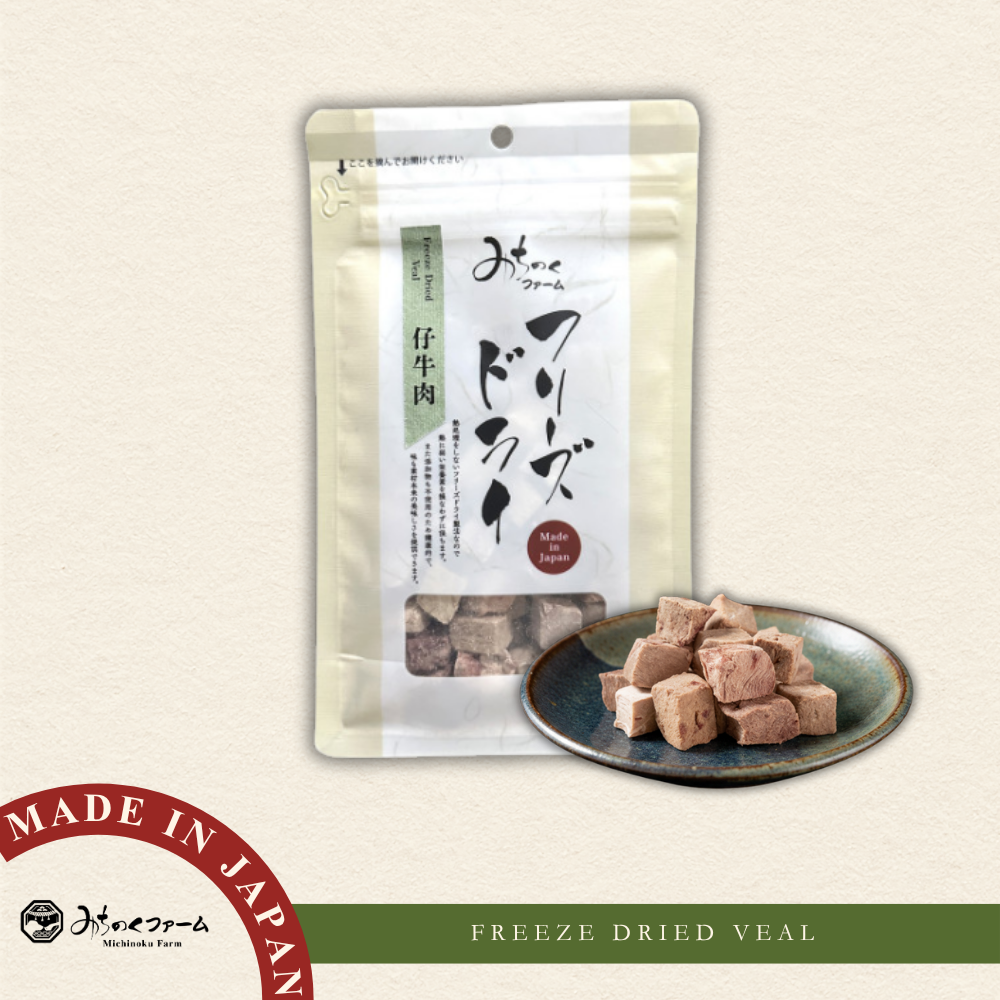 Michinoku Farm Freeze Dried Hokkaido Veal pouch, a freeze-dried veal jerky for dogs made in Japan. Young Hokkaido calf, fine tender texture for dogs and cats in Singapore