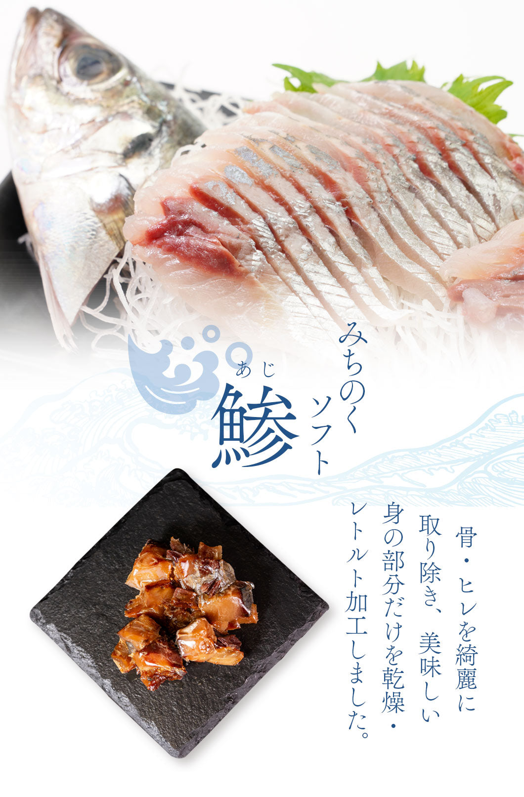 Close-up of Retort Aji (Horse Mackerel) showing the natural texture of this mackerel dog treats. Rich in Omega-3 DHA and EPA, a healthy retort treat from Michinoku Farm Japan