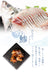 Close-up of Retort Aji (Horse Mackerel) showing the natural texture of this mackerel dog treats. Rich in Omega-3 DHA and EPA, a healthy retort treat from Michinoku Farm Japan