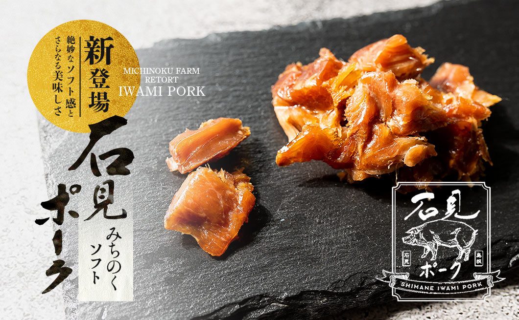 Close-up of Retort Iwami Pork showing the natural texture of this freeze dried pork for dogs. Tender, lean cuts, odor-free and digestible, a healthy retort treat from Michinoku Farm Japan