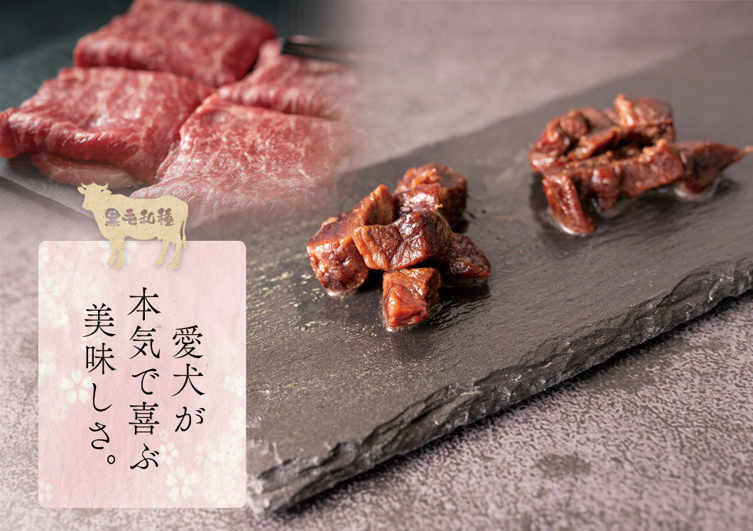 Retort Wagyu pieces served out of the pouch, protein and amino acids easily absorbed. A natural wagyu dog treats treat for dogs and cats from Michinoku Farm Singapore