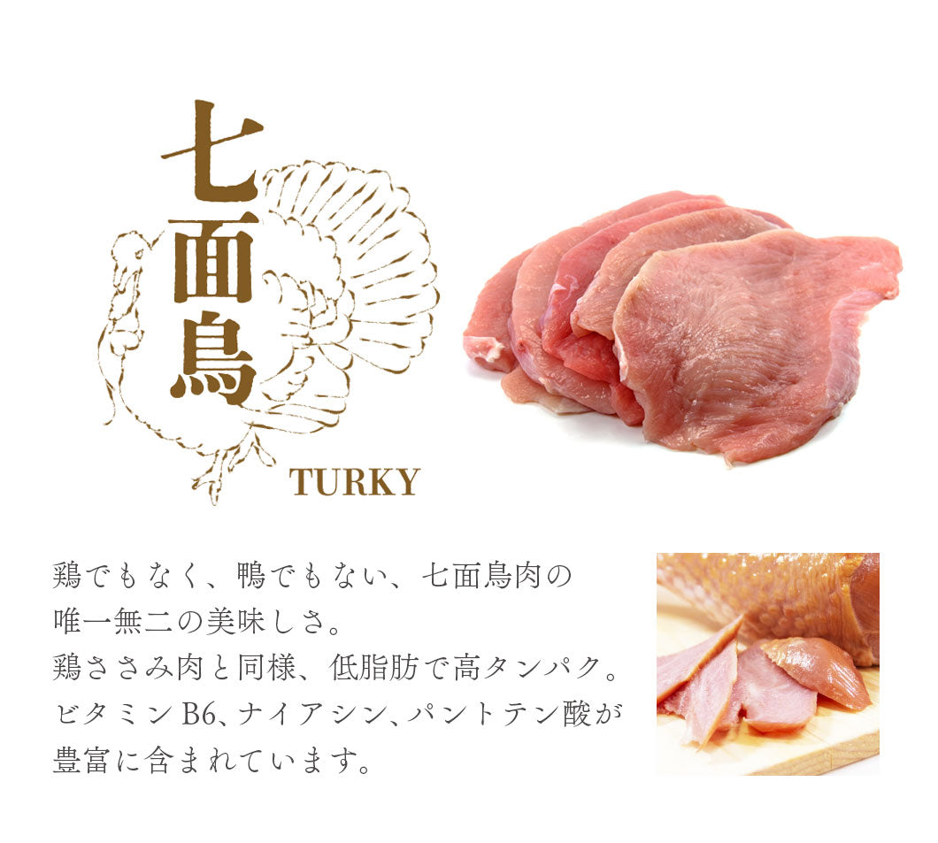 Freeze Dried Turkey Meat pieces served out of the pouch, 100% pure meat, no additives. A natural turkey dog treats treat for dogs and cats from Michinoku Farm Singapore